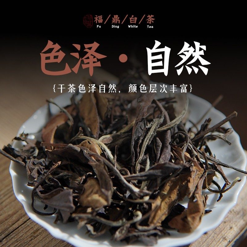 十年老白茶寿眉散茶 2015年可煮可焖500g