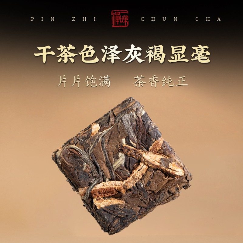 福鼎白茶陈皮贡眉小方片 小金条送礼装